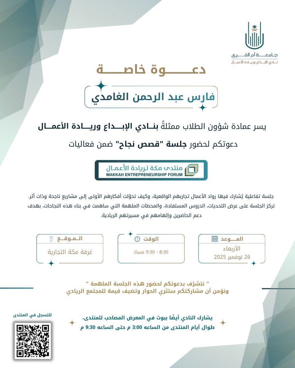 فارس الغامدي tweet media