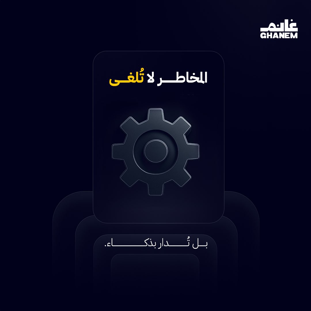 المخاطر المنهجية هي التي تؤثر على السوق بأكمله،
ولا يمكن تجنبها بالكامل، لكن يمكن تخفيف أثرها بالتنويع.