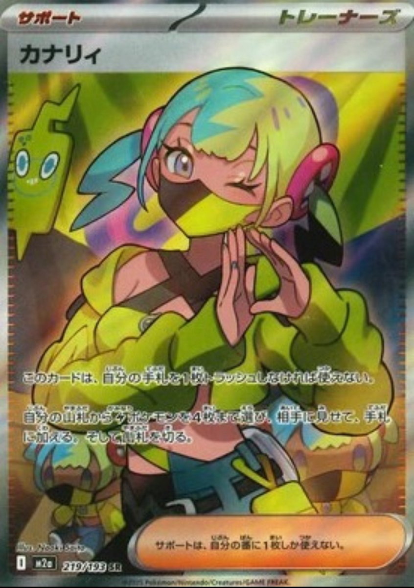 ✓ハイクラスパック「MEGAドリームex」収録 ☑️バーベナとヘレナSR