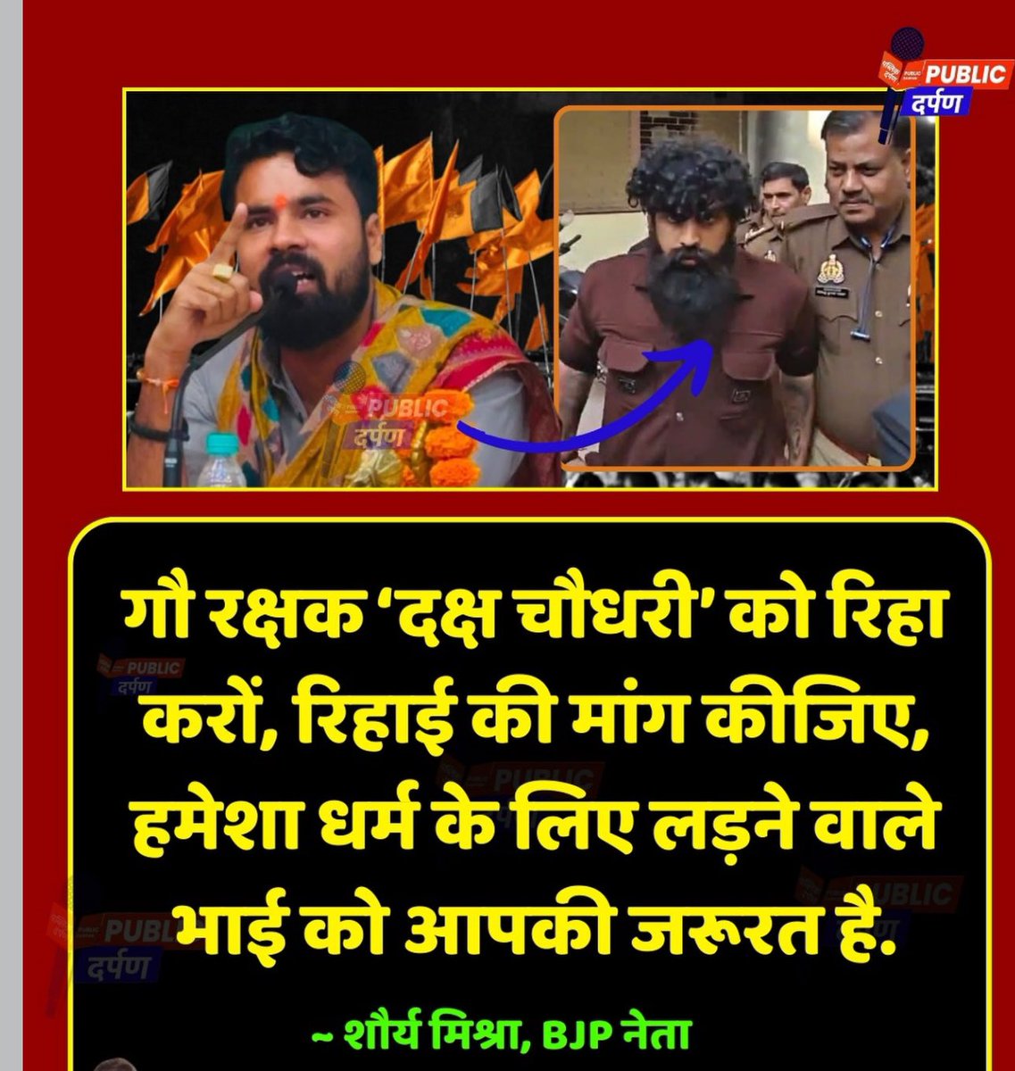 shauryabjym's tweet image. कौन कौन मेरे साथ हैं .. 

जय श्री राम