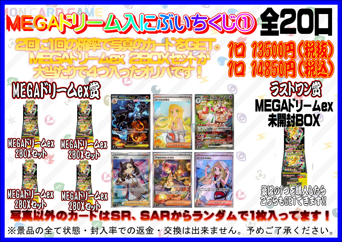 ポケモンカードゲーム MEGAドリームex 2BOX シュリンク付き｜Yahoo