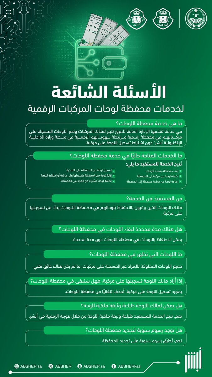 أبشر tweet media