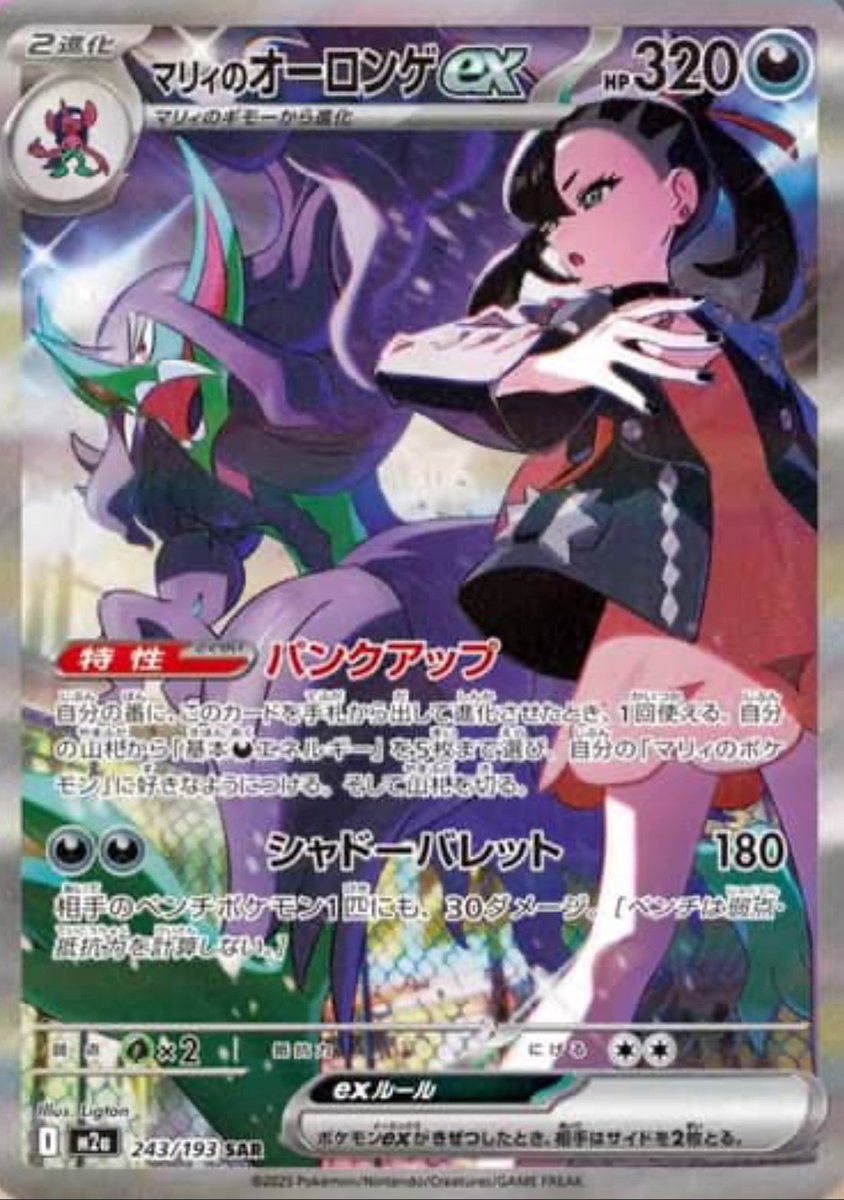 ✓ハイクラスパック「MEGAドリームex」収録 ☑️ダイゴのメタグロスex