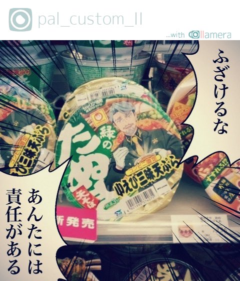 pal_custom_II's tweet image. 裁き…
collamera.com/view/397e0622c…