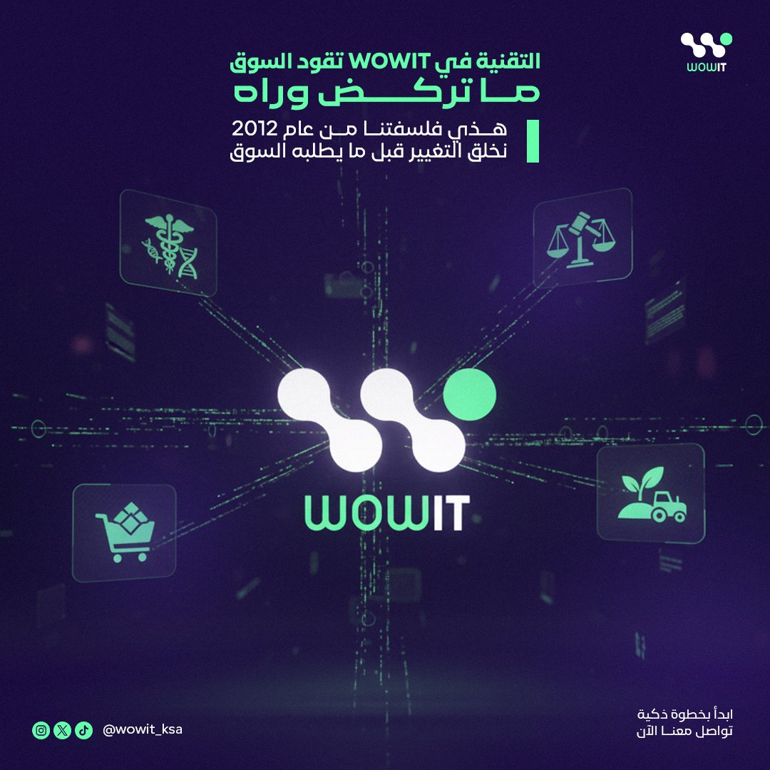 Wowit_Ksa's tweet image. النظام اللي ما ينطفي حتى بعد ما يسلّم لك شغلك.
نربط كل شي، نحسب كل رد، ونراقب كل عملية بثبات.

WOW IT .. لأنه الدعم الحقيقي يبدأ بعد التشغيل. ✅
#WOWIT #AIWhatsApp #SmartSupport #AlwaysOn #SaudiTech