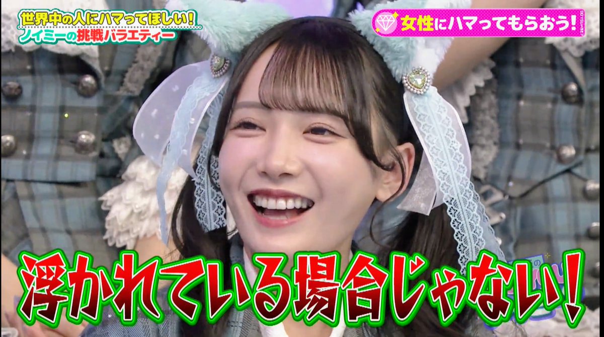 #鈴木瞳美
#ドゥーユーノイミー_ep2