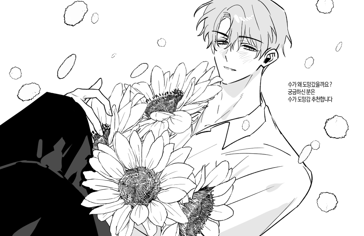 수망감 다봤어요...