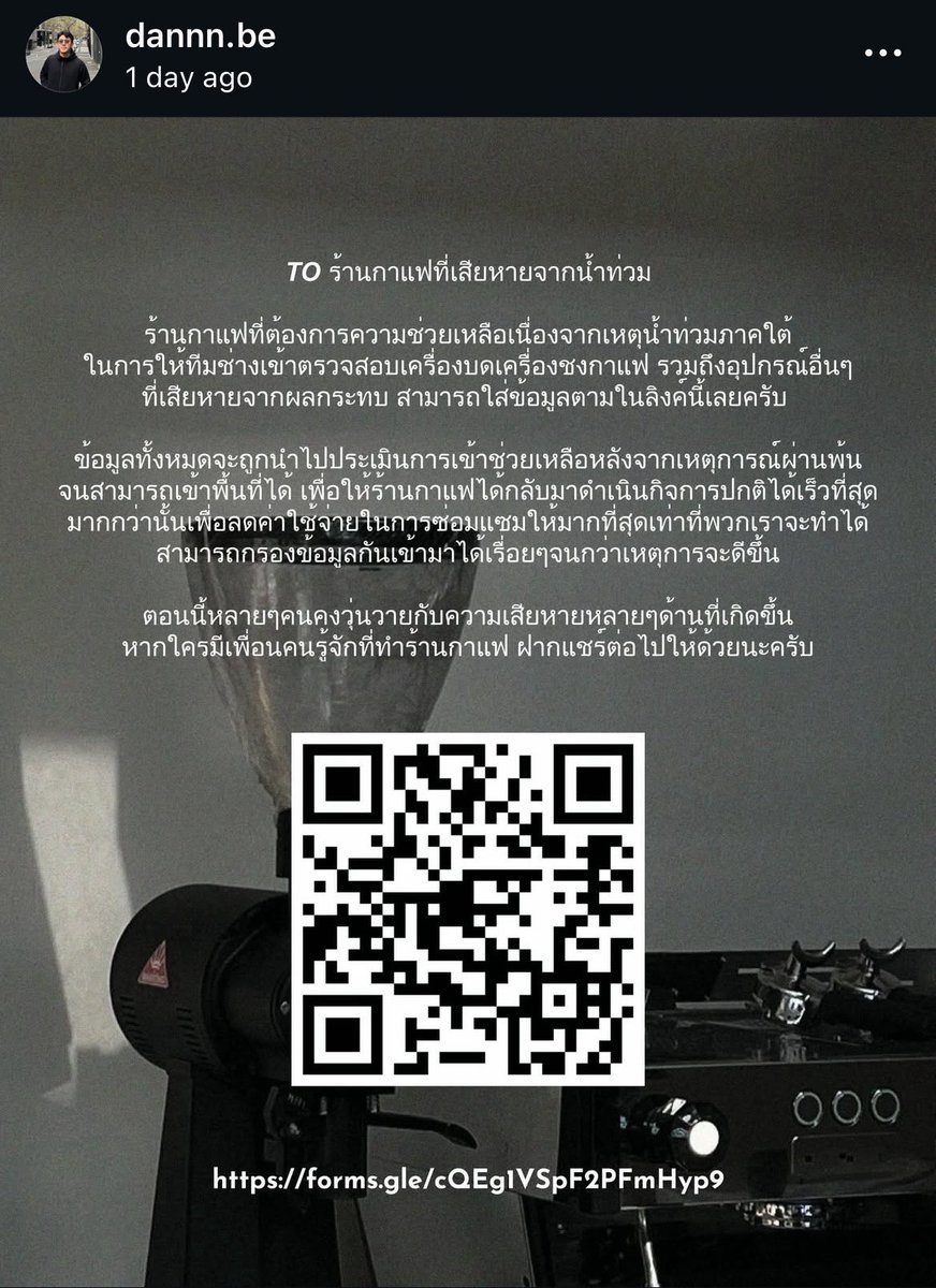 ขออนุญาตนำมาเผยแพร่ ถึงผู้ประกอบการร้านกาแฟในพื้นที่ ที่ต้องการความช่วยเหลือนะคะ

Cr instagram.com/p/DRhY0WIErY0/…

#น้ำท่วมหาดใหญ่