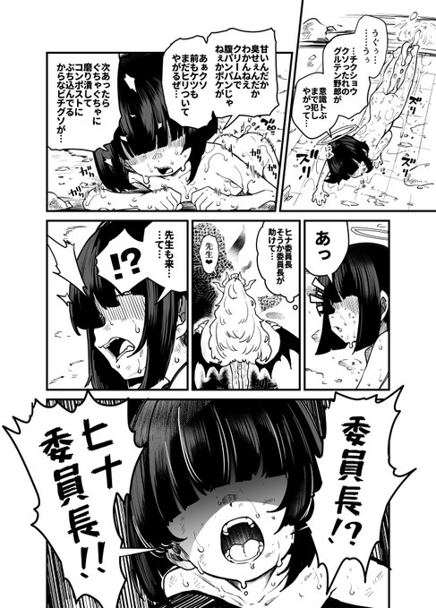 ヒナVSパンちゃん⑩ 