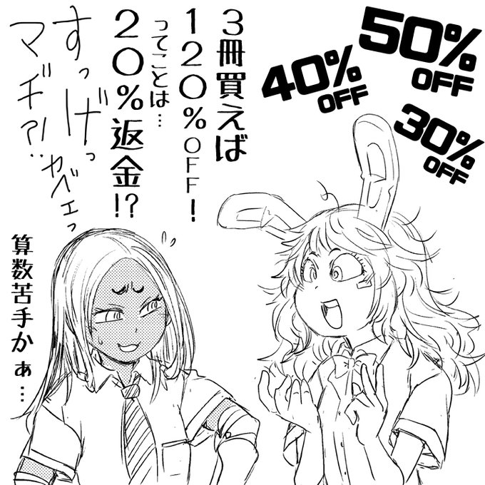 50～30%OFF 2025/12/14 23:59まで

この娘フェロ悶モれてます![50%OFF]
ふたなり奴●市場 【デジタル特装版】[40%OFF]
惨黒街ZERO刃 【デジタル特装版】[30%OFF]

リンクはツリーより 