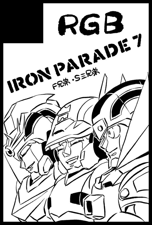 どぉおおおりゃ〜〜〜っ！！！
我ながらギリギリ過ぎる！！！

【サークル参加します!!】01月25日（東京）TOKYO FES Jan.2026内 IRON PARADE 7｜ #イベントGO_赤ブー akaboo.jp/event/item/202…