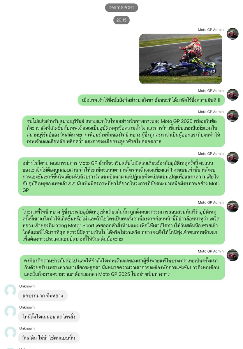 Jaguar4th's tweet image. แล้วมันใช่เรื่องมั้ยที่จะเอาเรื่องที่เกิดขึ้นจริงของนักแข่งจริงๆมาเขียน แฟนคลับเขาเสียใจกับเรื่องที่เกิดขึ้นฉิบหาย ทำไมด้อมเราถึงถูกเอาเหตุการณ์ในชีวิตเขามาแขวนในเรื่องนี้? แล้วใช้สตอรี่คุ้มเกิน เดี๋ยวก็พี่ชายต่างมารดาที่เป็นเจ้าของทีม เหตุการณ์ถีบรถ มองก็รู้ว่าชีวิตรอสซี่