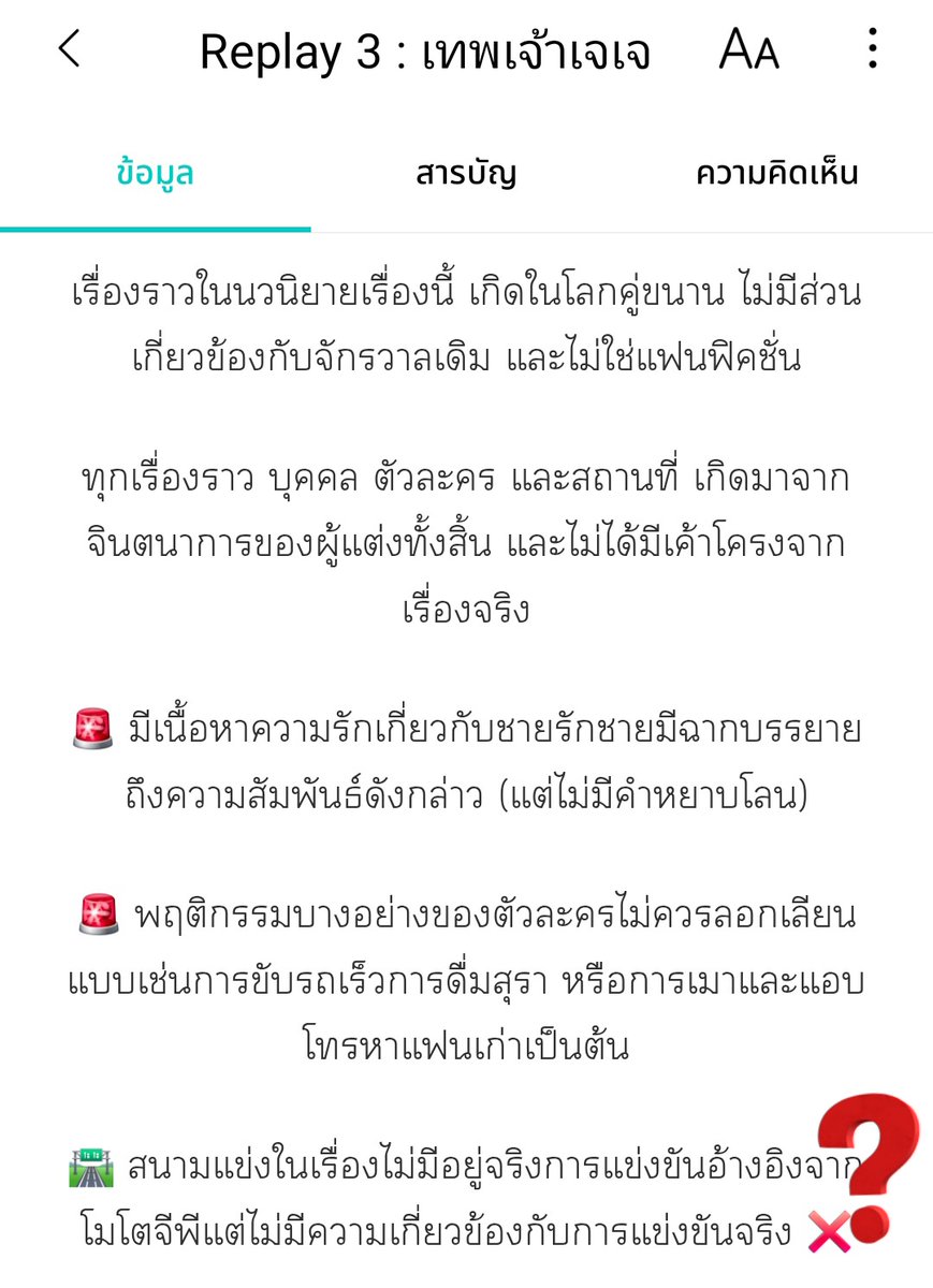 Jaguar4th's tweet image. แล้วมันใช่เรื่องมั้ยที่จะเอาเรื่องที่เกิดขึ้นจริงของนักแข่งจริงๆมาเขียน แฟนคลับเขาเสียใจกับเรื่องที่เกิดขึ้นฉิบหาย ทำไมด้อมเราถึงถูกเอาเหตุการณ์ในชีวิตเขามาแขวนในเรื่องนี้? แล้วใช้สตอรี่คุ้มเกิน เดี๋ยวก็พี่ชายต่างมารดาที่เป็นเจ้าของทีม เหตุการณ์ถีบรถ มองก็รู้ว่าชีวิตรอสซี่