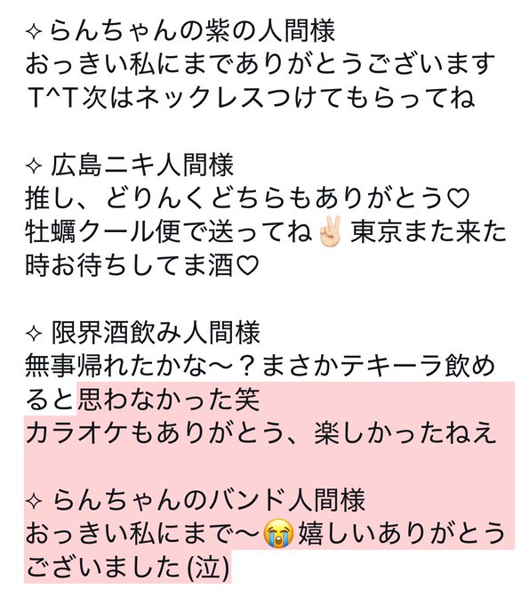 Mary of NIGHTMAREのツイート