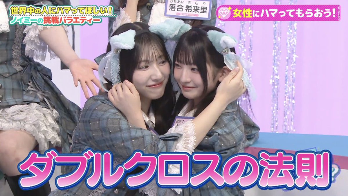 エッッ
 #ドゥーユーノイミー_ep2