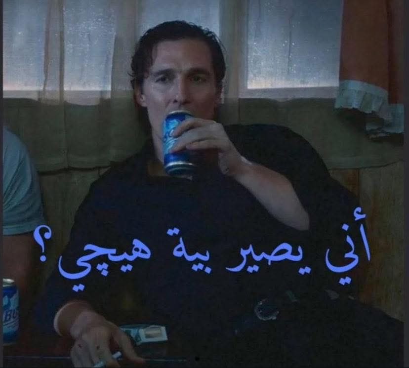 ميمزاوي باشا (@memesawyy) on Twitter photo 