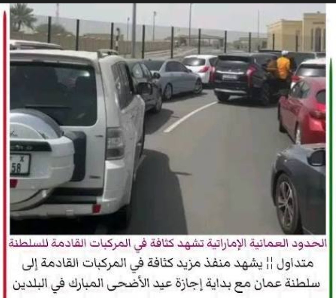 A502125's tweet photo. الحركة السياحية النشطة التي تشهدها جميع المواقع السياحية في السلطنة وإلى دول الجوار هذه الأيام تعكس بحمد الله مستوى دخل مادي مريح لأغلب فئات المجتمع... وهذا يدل على حيوية الاقتصاد العماني وقدرة المواطن على الإنفاق والاستمتاع بالسياحة الداخلية.

أللهم أدمها من نعمة https://t.co/Js3A8m6Dms