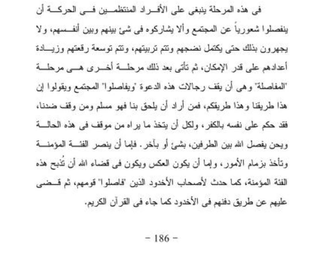 Foad2442's tweet image. 🌠من مذكرات علي عشماوي قائد التنظيم الخاص للإخوان…كتاب التاريخ السري للإخوان.

🌠حسن البنا فمن أراد أن يلحق بنا فهو مسلم ومن وقف ضدنا فقد حكم ع نفسه بالكفر…يعني لو انت مش اخواني فأنت بالنسبه لهم كافر ودمك ومالك وعرضك حلال…ودا يوضح ليه بيقتلوا مسلمين ويفجروا ويقولوا الله اكبر.