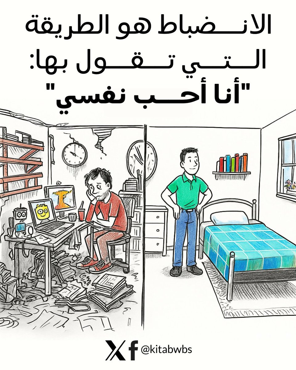 kitabwbs's tweet image. &quot;أنا أحــب نفسي&quot;