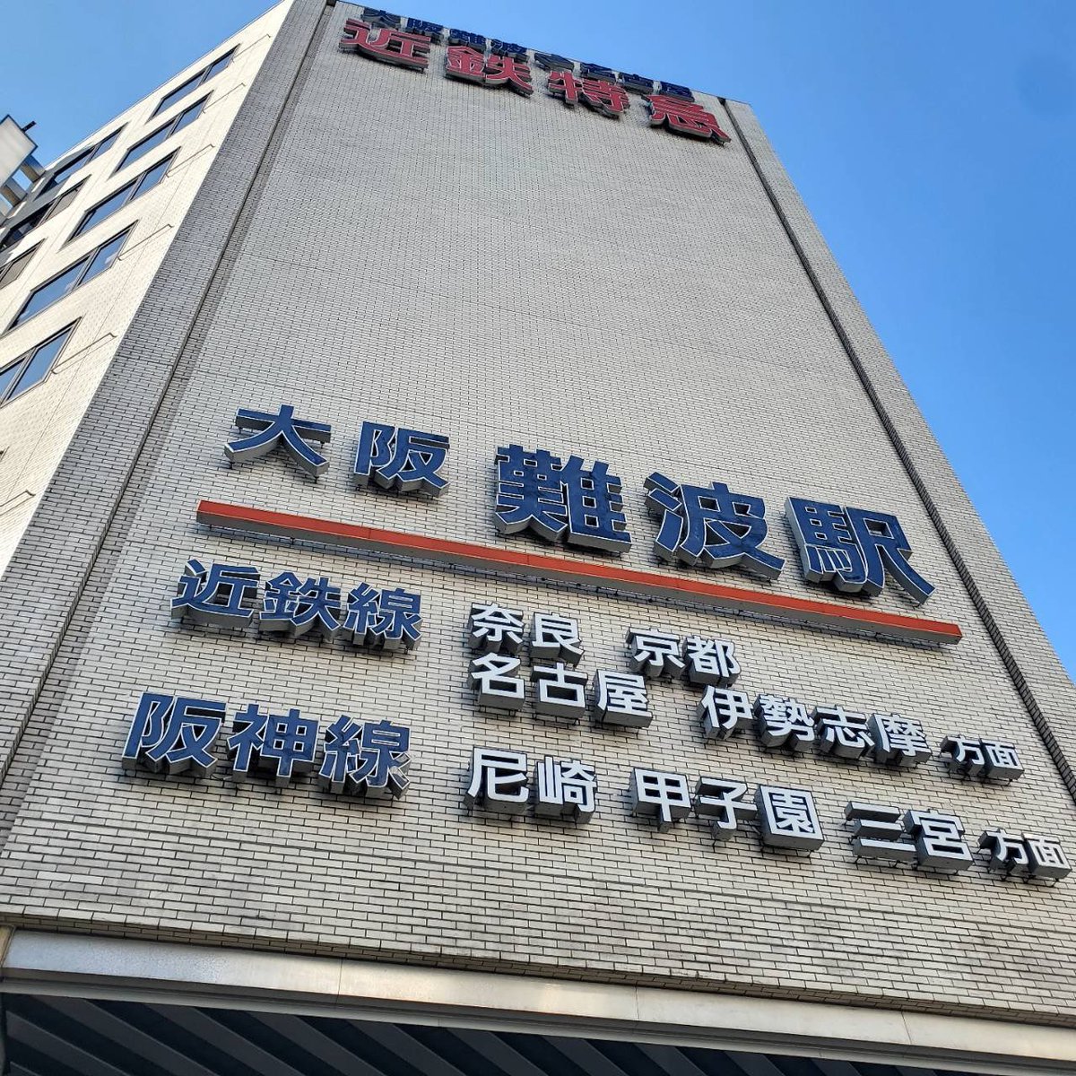 近鉄　難波駅　阪神難波駅
から　徒歩　4分30秒です(^o^ゞ

本日も
マッサージ　ずぼらや 
どうぞ　よろしく
お願い致します(^0_0^)

🧸もりのくまさん🧸

#ずぼらや
 #zuboraya 
 #道頓堀マッサージタウン
 #24時間年中無休
 #大阪
 #難波
 #道頓堀
 #マッサージ
 #osaka 
#揉みほぐし