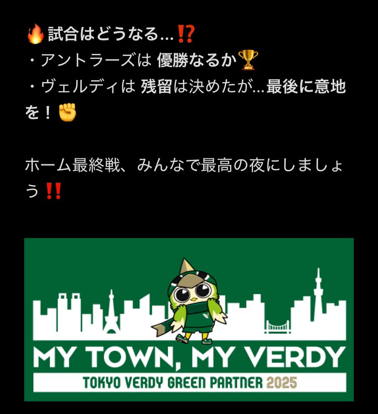 ちょっとスタッフ不足にて、できるのか？ってことで告知が遅れましたが、11/30ヴェルディ×アントラーズの試合後に、感謝祭ってことで、500円ワンコインピザ🍕食べ放題セールやります‼️
アントラーズサポもお待ちしてます👋
近所の他サポで交流好きな方👌
サッカー関係ないけど近所の方w👌
画像一読👇