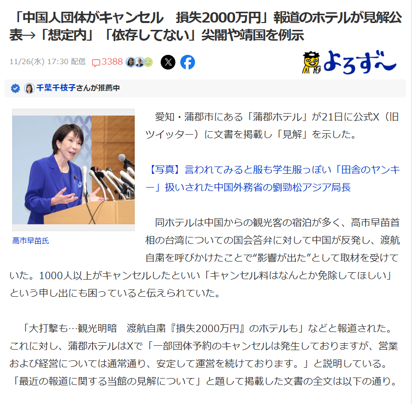nittaryo's tweet photo. 某スポーツ紙が「日付以外は全て誤報」と揶揄されたことがあったけど、もはやオールドメディア全体にも言えてしまうんじゃないですかね。

マスコミ「中国人観光客が大量キャンセルでホテル困惑!」
⇒ホテル「想定内。通常通り安定運営を続けてます」

マスコミ「中国の航空会社が日本路線減便! 毎日から週2便に!」
⇒「毎日3便運航」のうち、「1便のみが週2便に変更」になっただけ。

マスコミ「トランプ大統領が高市首相に対し、台湾問題で中国を挑発しないよう電話で助言!」
⇒政府「そんな事実はない」

マスコミ「首相は台湾有事答弁を事実上撤回と野田氏」
⇒野田氏が「事実上の撤回をしたと受け止めた」と個人的意見を述べただけで、政府は撤回していない。

なんで我々一般ユーザーが、いちいち「これもまたデマか?誤報か?」「いつもの『支持率下げてやる!』的悪質印象操作か?」みたいなファクトチェックをやらないといけないんだよ。

とくに最後のは「撤回」という言葉だけが独り歩きするリスクがあるんで、マジでヤバいですよ。「中国の恫喝に屈して、日本は台湾有事への介入を撤回する」と恣意的に解釈され、安心した中国が本当に台湾に手を伸ばしてくるきっかけになりかねないんだから。

こんなの軽々しく口にする野田氏も、それをホイホイと記事にして全世界に発信する共同通信もアホすぎるだろ。お前らはリアル「軍靴の音」を聞きたいのか!?