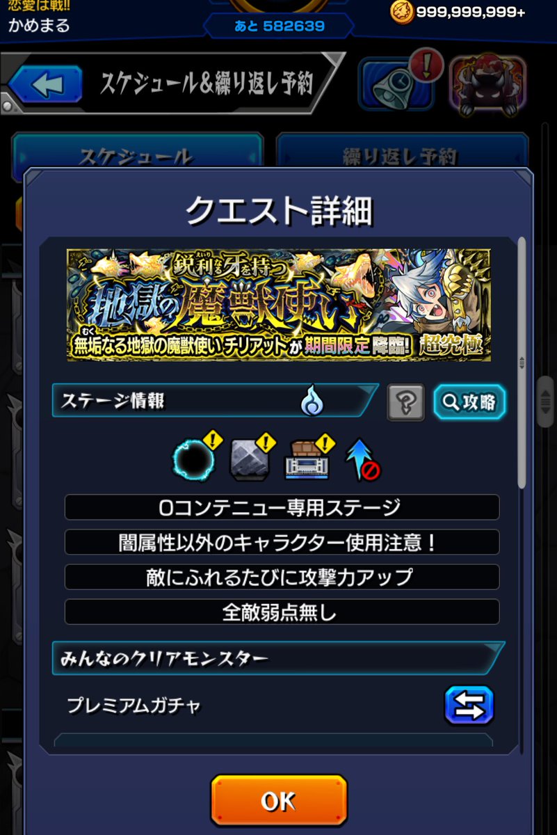 どっちも楽しみ