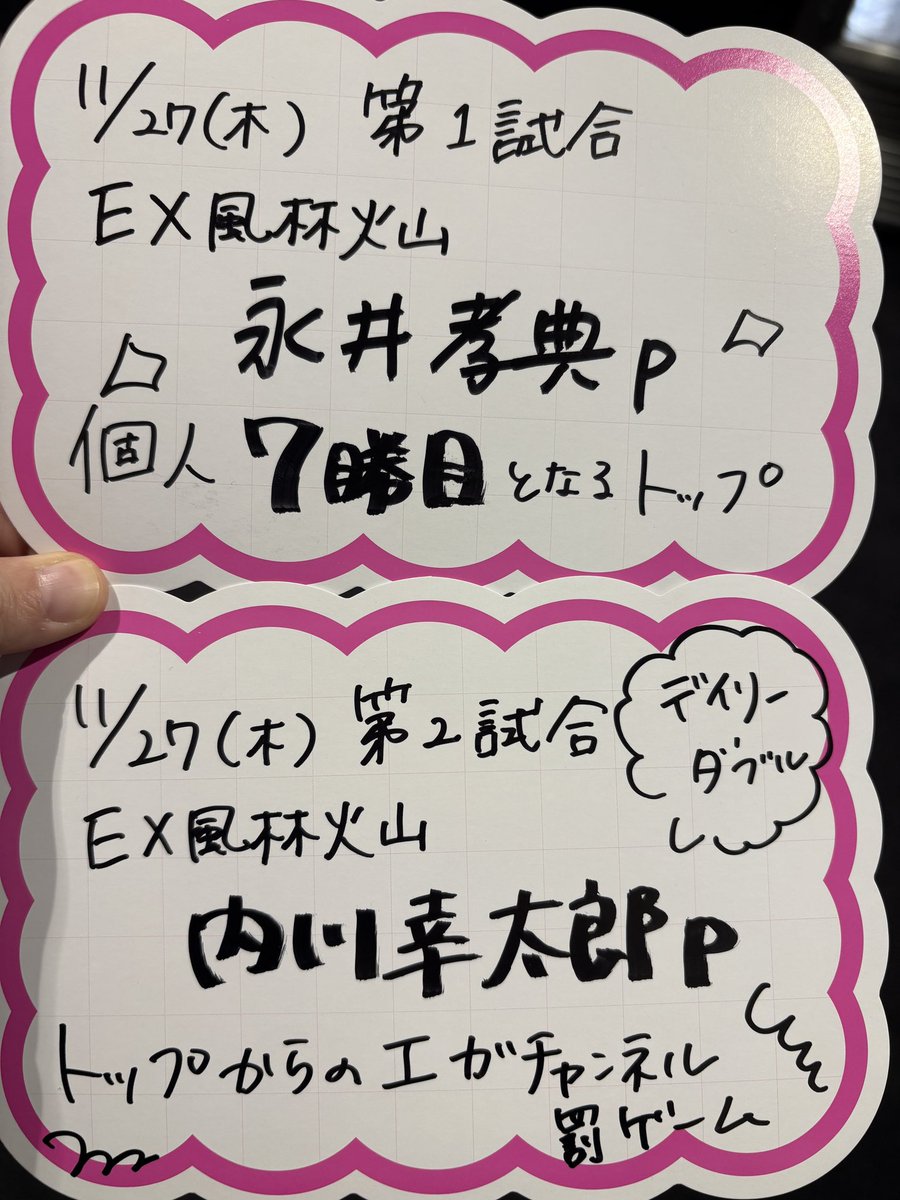 ご視聴ありがとうございました！
今日はエガちゃんねるの罰ゲームもあると聞いていたのでドキドキしました😂
永井さんと内川さんのゴールデンコンビすごい！！✨️
 #Mリーグ  #EX風林火山