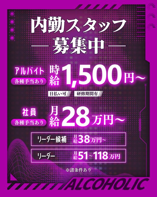 コンカフェ あるこほりっく 秋葉原院のツイート