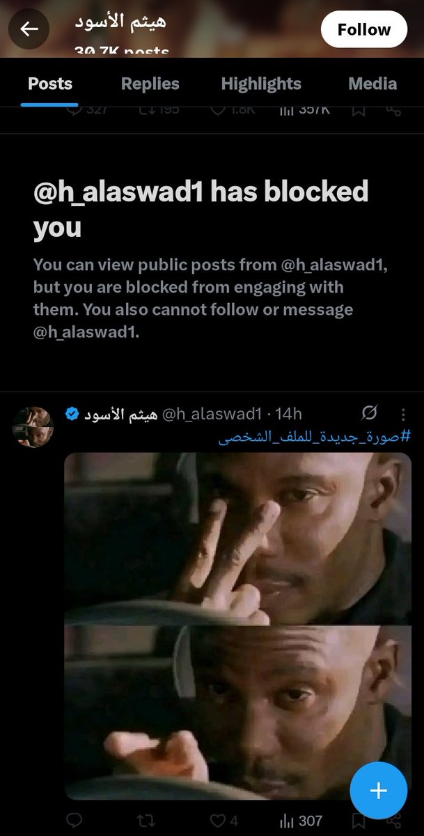 تم دعس 👞 اين السنجل مام عامل نفسه صايع وتهزأ