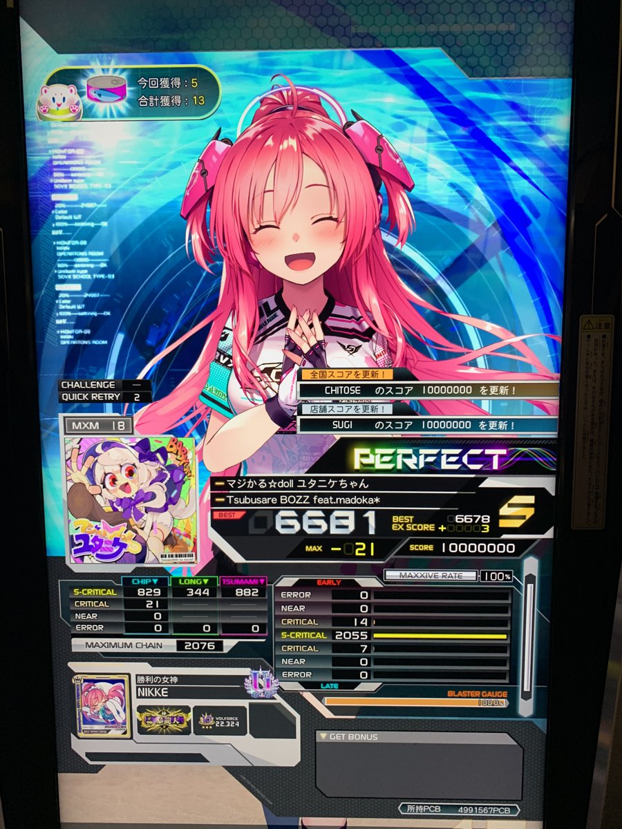 ちひろ🐈‍⬛ (@BlackCat_Chl) / Posts / X