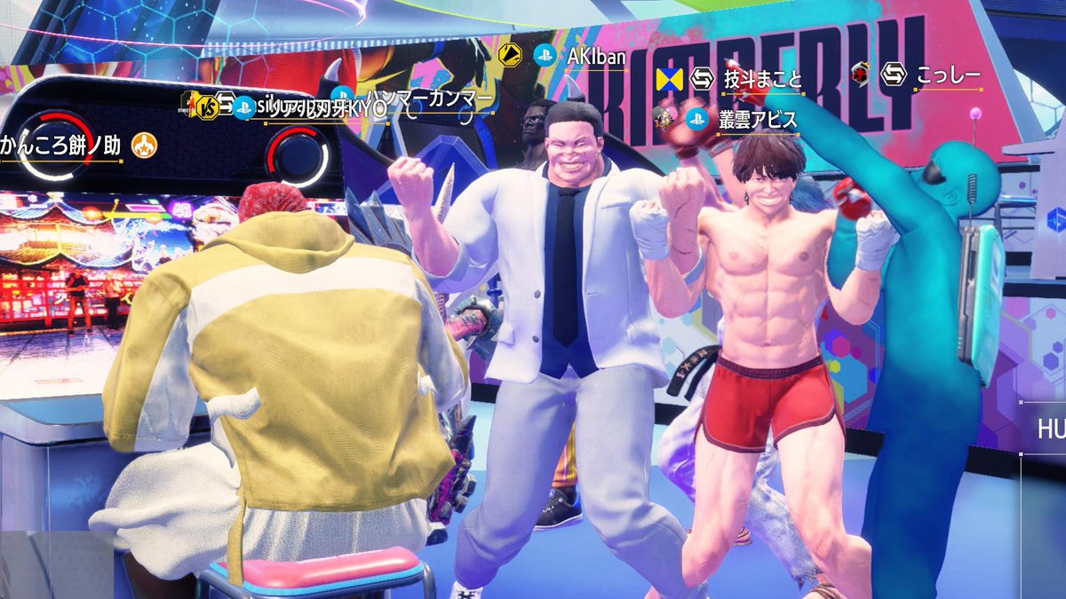 リアル刃牙さんのまわりで遊ぶふたり。
twitch.tv/real_baki_kyo