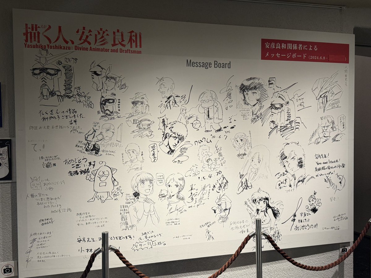 安彦良和展に行ってきた
圧倒された…
素晴らしすぎて言葉に出来ないので、会期後半の作品入れ替え後、もう一度行こうと思う