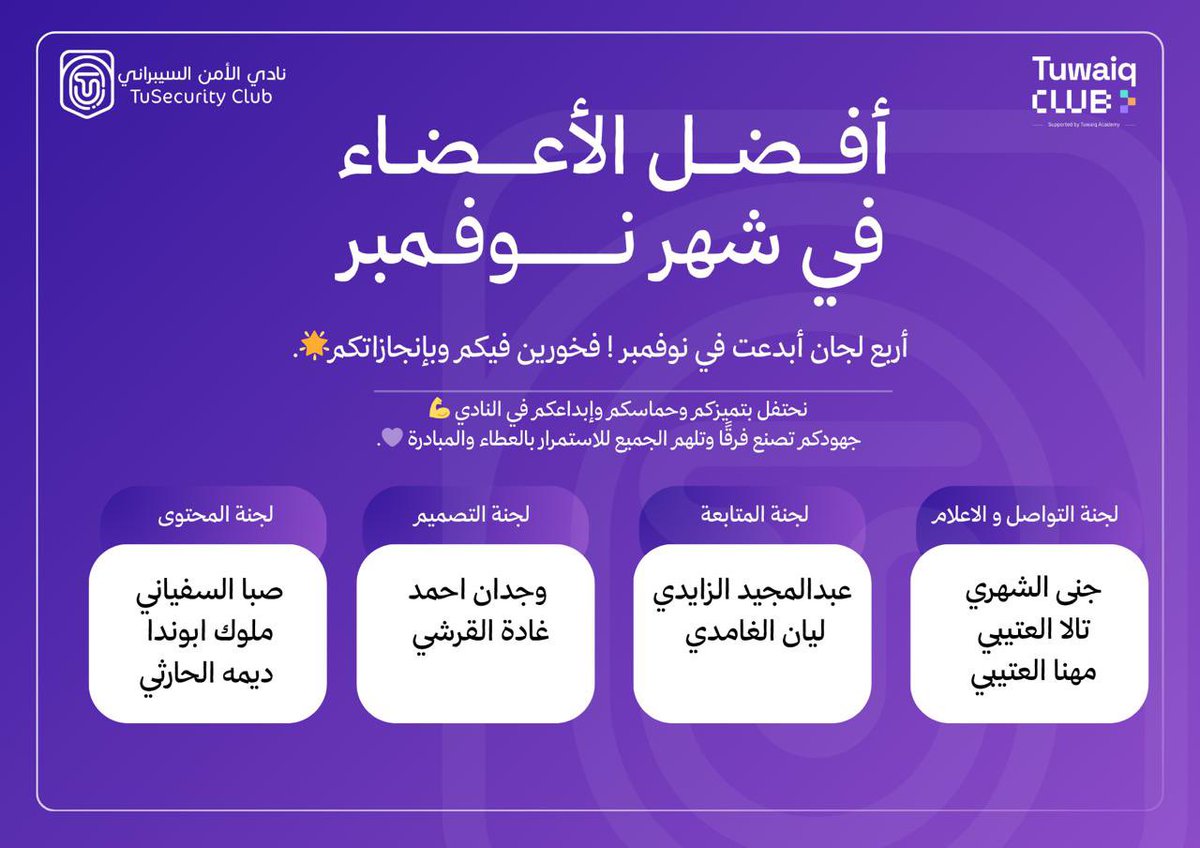 نادي الأمن السيبراني tweet media