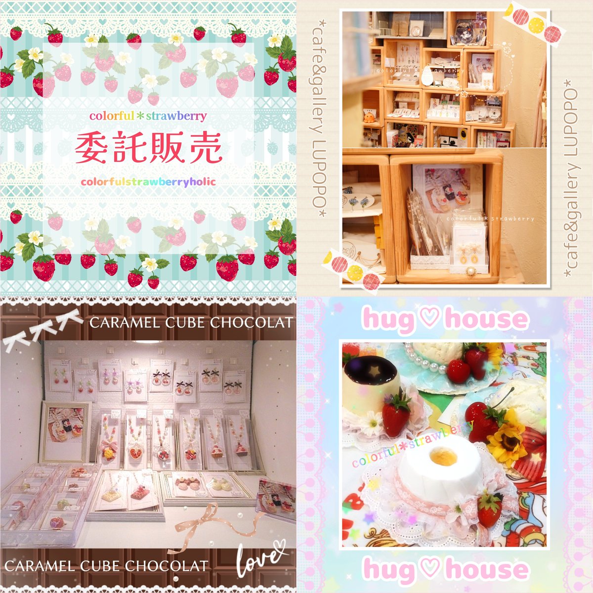 colorful＊strawberry／彩苺-ayame- (@_colorfulberry_) / Posts / X