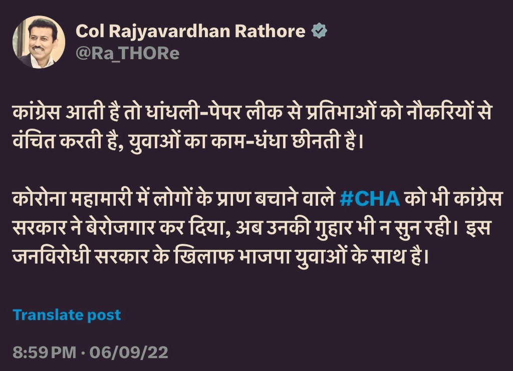 <a href="/Ra_THORe/">Col Rajyavardhan Rathore</a> आज भी इंतजार कर रहे हैं यह यूवा #CHA अब तो डबल इंजन सरकार है तो भी इन कोराना योद्धाओ को न्याय नहीं मिल रहा है अब इनकी गुहार भी न सून रही है