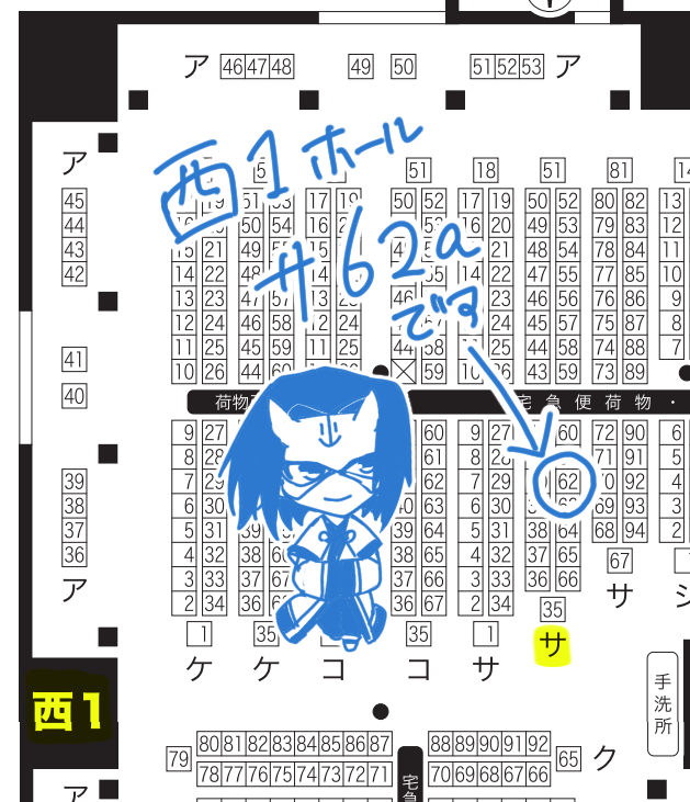 12/21色褪せない唄スペース出ました
西1ホール サ62a です。
当日は成人向けベナハク本と全年齢のTS本持っていきます! 