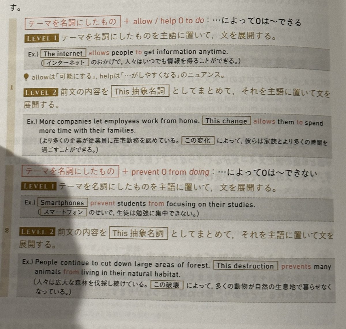 高山のぞみ🐶『高山のここからはじめるリスニング』(Gakken)3刷決定