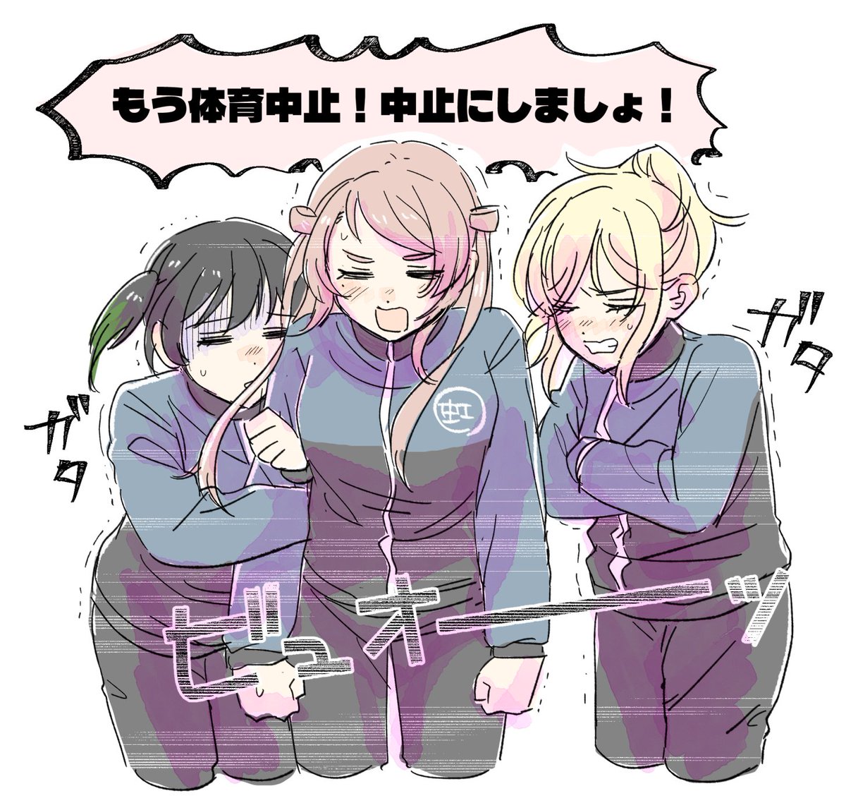 やってらんないわよ