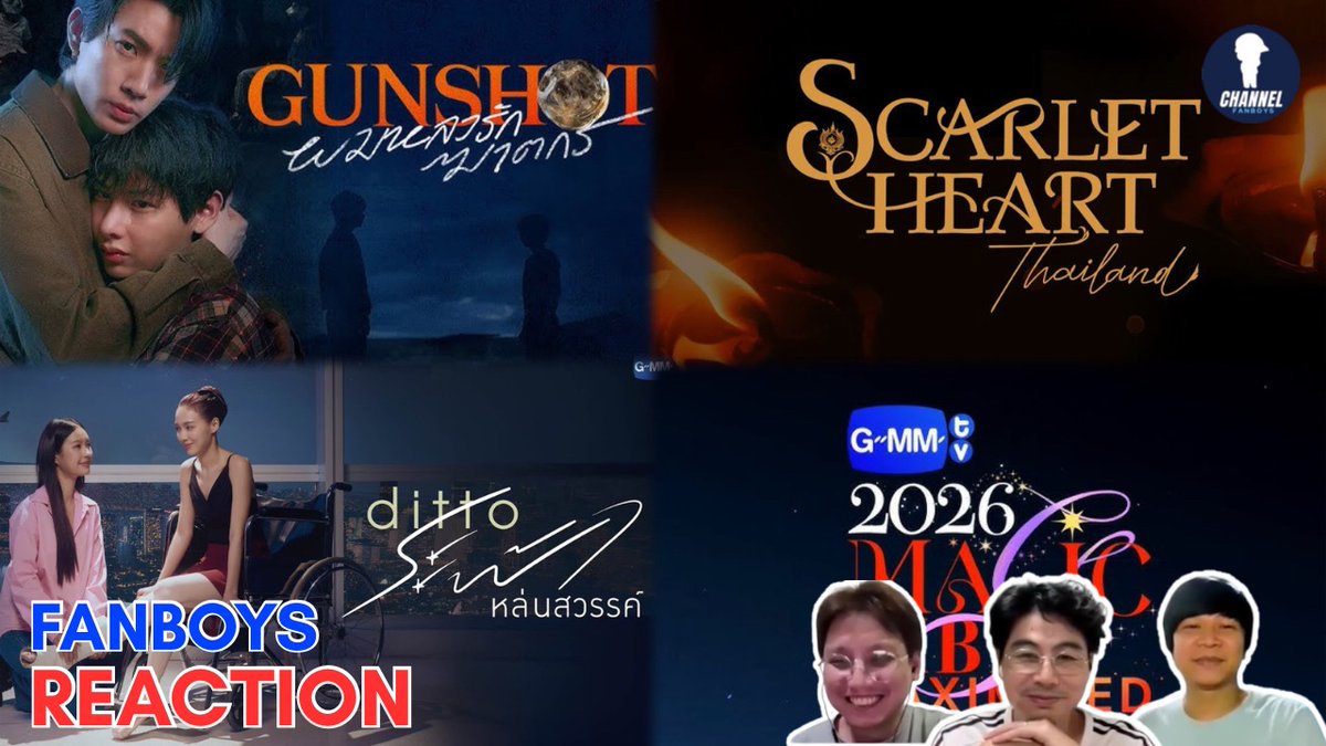 มาแล้วจ้ากับการ Reaction Official Pilot ของ #GMMTV2026 แต่เนื่องจากจำนวน Pilot มีมากถึง 37 เรื่อง! ดังนั้นพวกเราขออนุญาตค่อยๆ ทะยอยรีแอคนะครับ สำหรับ EP.1 นี้ มีด้วยกัน 3 เรื่อง จะสนุก น่าดูขนาดไหน ตามไปดูพร้อมพวกเรากันได้เลยจ้า

youtu.be/zlD3YgjbQsc

#GunshotSeries
