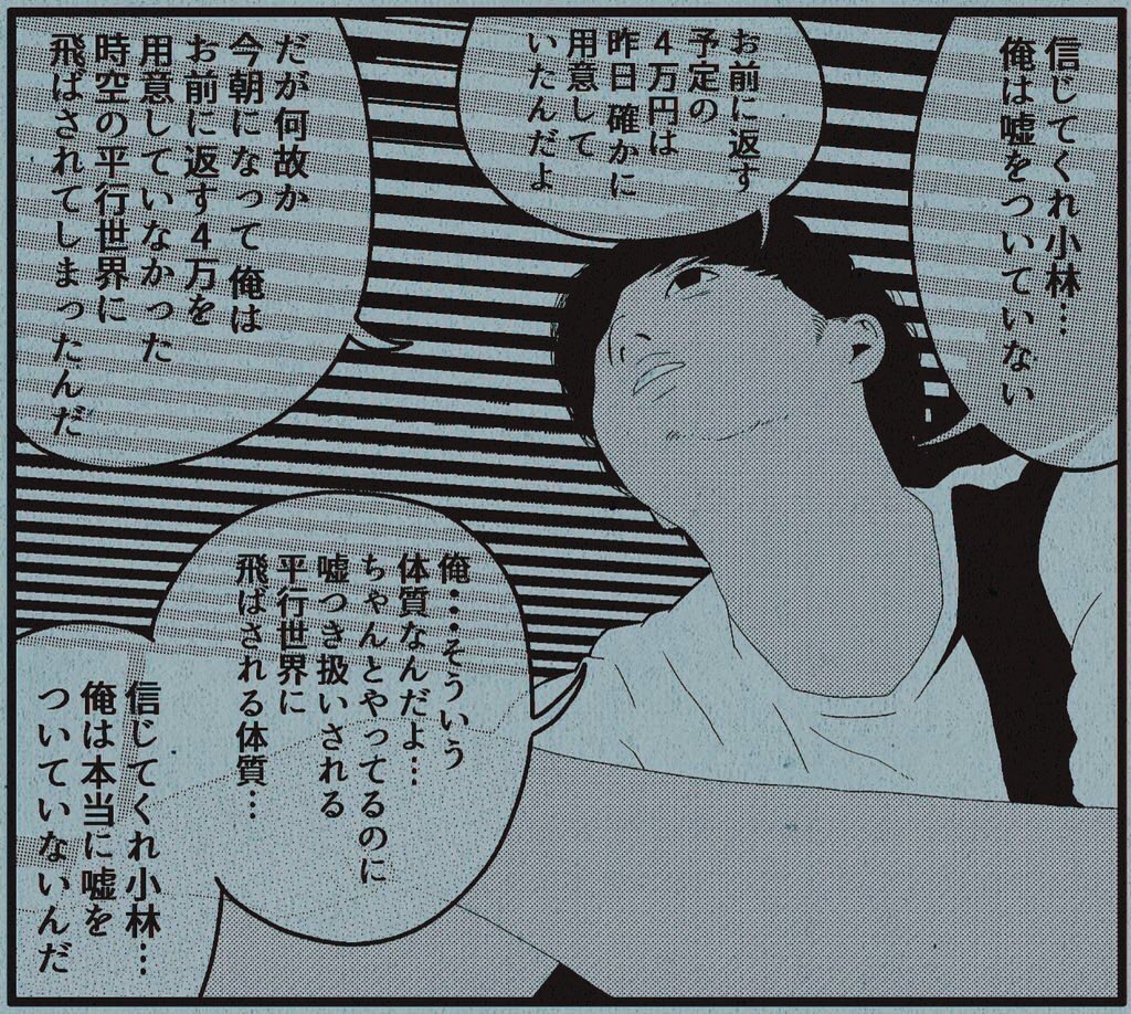 変な体質を主張する男です。 