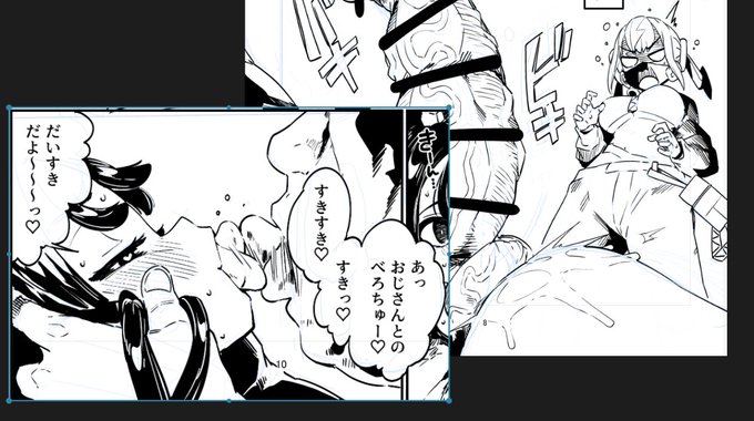 pixivFANBOXで◎冬コミ原稿進捗を公開しました! https://t.co/Dbu4K8dbKK 