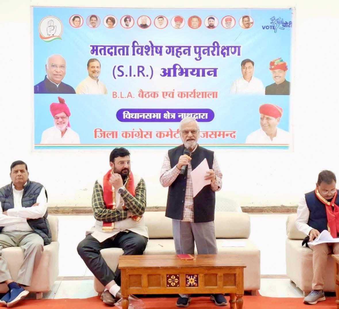 SiddhuVijender's tweet image. आज नाथद्वारा में निर्वाचन आयोग की SIR प्रक्रिया पर आयोजित महत्वपूर्ण BLA प्रशिक्षण तथा “SIR – मतदाता पूर्ण निरीक्षण सूची अभियान” के संबंध में आयोजित कार्यक्रम में भाग लिया इस कार्यक्रम में विधानसभा के लगभग 100 % BLA शामिल हुए
तथा कार्यक्रम की अध्यक्षता आदरणीय पूर्व केंद्रीय…