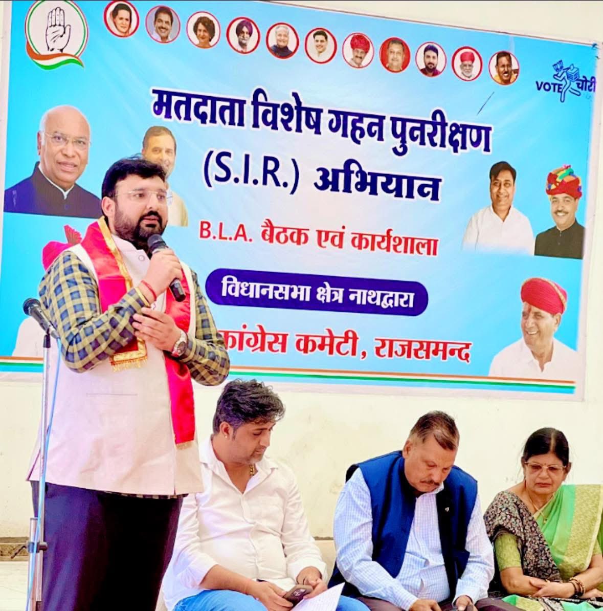 SiddhuVijender's tweet image. आज नाथद्वारा में निर्वाचन आयोग की SIR प्रक्रिया पर आयोजित महत्वपूर्ण BLA प्रशिक्षण तथा “SIR – मतदाता पूर्ण निरीक्षण सूची अभियान” के संबंध में आयोजित कार्यक्रम में भाग लिया इस कार्यक्रम में विधानसभा के लगभग 100 % BLA शामिल हुए
तथा कार्यक्रम की अध्यक्षता आदरणीय पूर्व केंद्रीय…