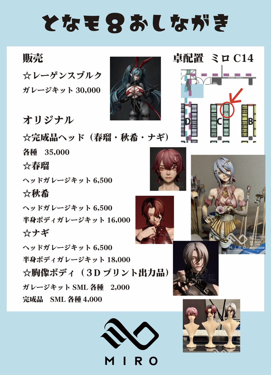 #となモ8
となモのお品書き♡
よろしくお願いします！！！