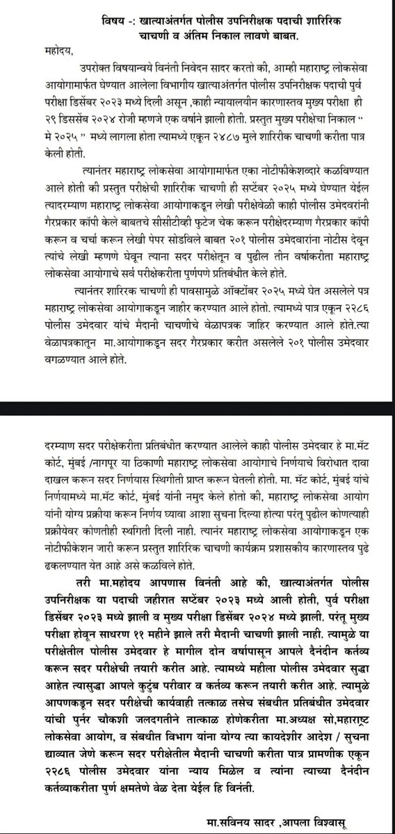 iqbalt94's tweet photo. @RRPSpeaks 
मा.साहेबांना विनंती आहे की ,सदर बाबत हिवाळी अधिवेशनामध्ये उपस्थित करावा https://t.co/nQgWVNQZZS