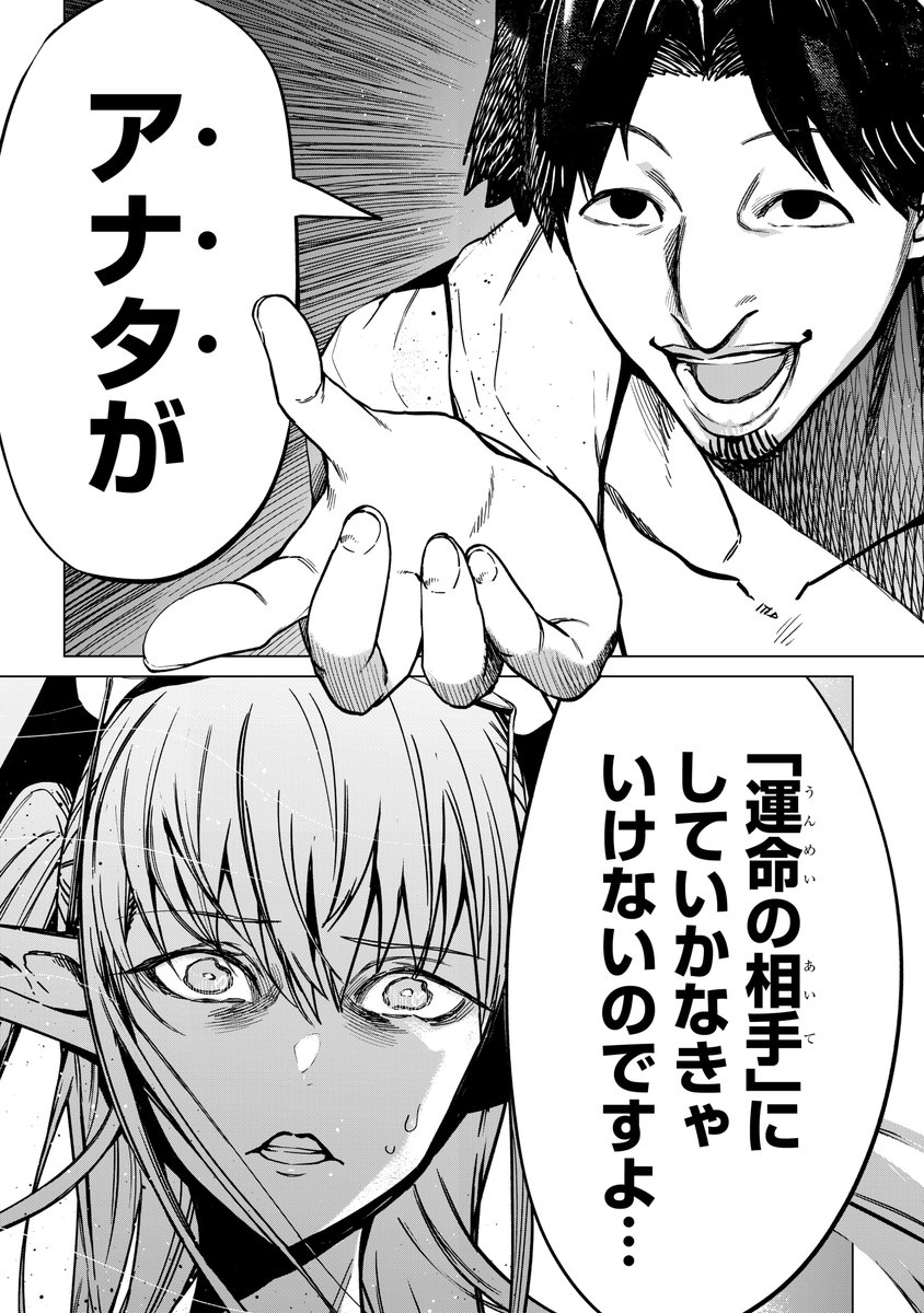 「運命の相手」を探す女子に正論パンチ 