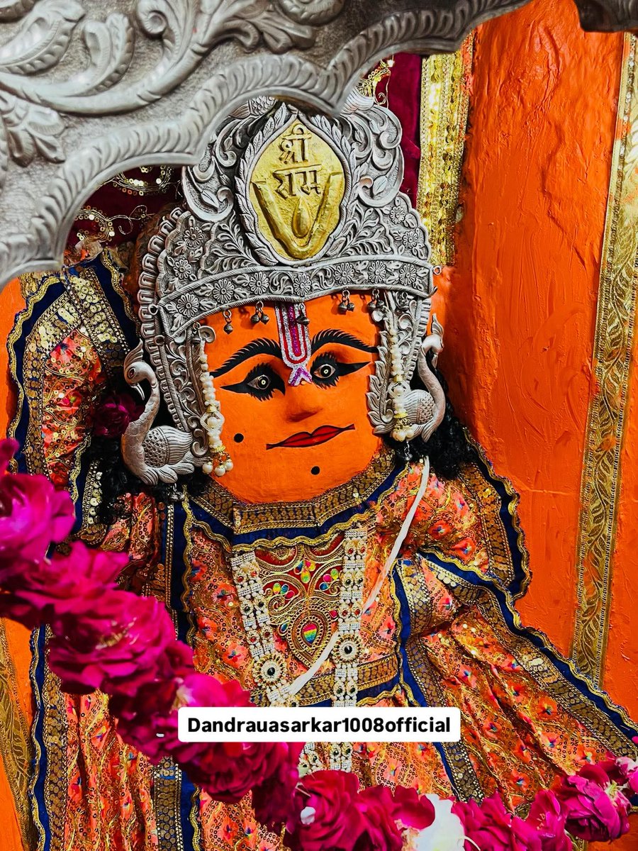 Praven152's tweet image. “जहाँ विश्वास सिर उठाकर चलता है, वहाँ चमत्कार कदम बढ़ाकर साथ हो लेते हैं।
श्री दंदरौआ हनुमान के दिव्य दरबार में आस्था की डुबकी लगाते ही
भाग्य की गाँठें खुलने लगती हैं और हर कार्य सहज सिद्ध होने लगता है।”

प्रमाणित चौपाई (हनुमान चालीसा):
“सब सुख लहे तुम्हारी सरना ।
तुम रक्षक काहू…