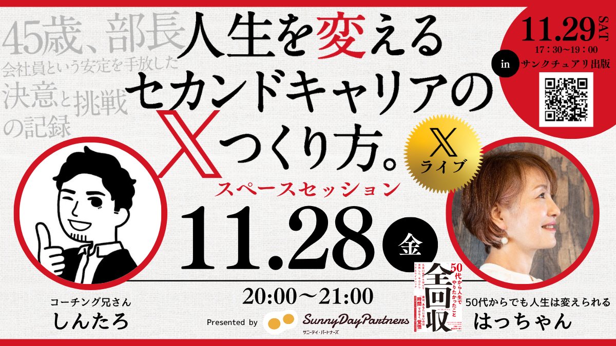 はっちゃん はっちゃん (@55_hatchan) / Posts / X