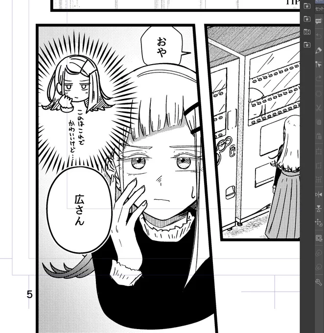 進捗 これは一体…… 